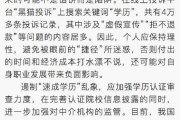 3個月獲得海外學(xué)歷 “水碩”“水博”招搖過市的日子還有多久？