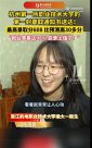 不用上高中也能上大學 職教高考，這條冷門升學賽道要變熱門了？