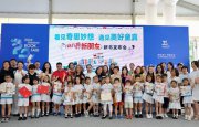 24名幼兒園孩子在上海書(shū)展出了一本書(shū)，家長(zhǎng)看完不焦