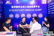 博爾捷數(shù)字科技集團(tuán)亮相第十屆WWEC教育者大會(huì)，賦能教培行業(yè)合規(guī)結(jié)算
