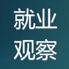 志愿填報數(shù)據(jù)內(nèi)參：南京航空航天大學就業(yè)升學數(shù)據(jù)，
