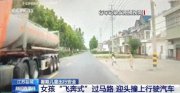收藏備忘！兒童出行時(shí)這些“隱形”的危險(xiǎn)別忽視