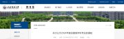 讀不到了!師范大學(xué)，擬撤銷13個專業(yè)