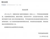 河南信陽一高中女生宿舍一間住48人？當(dāng)?shù)亟腆w局通報(bào)