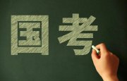 這幾個專業(yè)不考公就可惜了！上岸機會更大