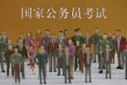 考公重要兩個環(huán)節(jié)：筆試+面試，這些技巧提前碼??！
