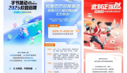 又是一年秋招季！985研究生們 挑戰(zhàn)2024內(nèi)卷就業(yè)季