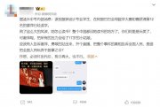 決賽成績遲遲不敢公布，姜萍疑似退學！