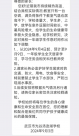 居家學(xué)習(xí)、停課！多地緊急通知