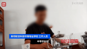不用上課也能拿畢業(yè)證？央視曝光“空掛學籍”亂象