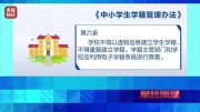 學籍成“生意”！支付2萬元“操作費”，不用上課也能拿畢業(yè)證？