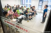 國家老年大學開啟新學期，老學員占比約8成