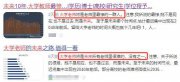 未來的大學(xué)老師，比教中小學(xué)還“慘”嗎？