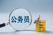 簡過網(wǎng)：自考的學歷可以考公務員嗎？