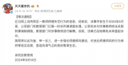 不可饒??！杭州一教師存在師德失范行為 被警方采取刑事強(qiáng)制措施