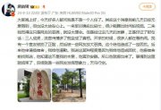 舍友全部申請搬離宿舍？唐尚珺回應(yīng)