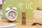 超適合女生報(bào)考的公務(wù)員崗位！福利好還輕松？有沒有