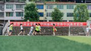 中國足球發(fā)展基金會少兒圍欄足球項(xiàng)目扎根雅安2年間，逾百支青少年球隊(duì)成立