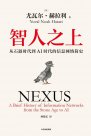 未來(lái)10年，學(xué)什么不會(huì)失業(yè)？