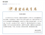 “校長(zhǎng)，求你取消釘釘”，家長(zhǎng)跪在校門(mén)！最新回應(yīng)