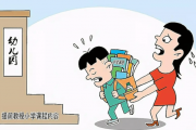  公務(wù)員績(jī)效獎(jiǎng)金調(diào)整后，老師也要迎來(lái)集體降薪？官方