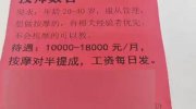 云南一大學(xué)招聘會(huì)現(xiàn)按摩師崗位 是誤解還是“抓到籃里就是菜”？