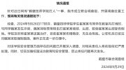 河南鶴壁一職校發(fā)生校園欺凌！學(xué)生被同學(xué)用板凳擊打 當(dāng)?shù)赝▓?bào)詳情