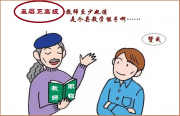 2024年，鄉(xiāng)村教師申報基層正高級職稱，需要具備“3選