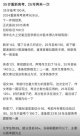 自己的人生自己做主！35歲再考清華當(dāng)事人將再考