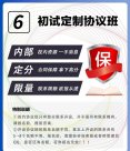 考研培訓(xùn)亂象調(diào)查：不靠譜的“保分班”，分不保錢難