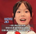 上海小學(xué)生競(jìng)選大隊(duì)委員視頻火了！網(wǎng)友：太卷了……父親發(fā)聲回應(yīng)
