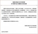 “最牛學(xué)歷哥”趙子健被暫停聘任，核查學(xué)歷！一獲聘不到10天的同事同天被解