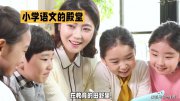 以熱情為筆，智慧為墨，書(shū)寫(xiě)教育華章！