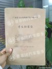 考公很?chē)?yán)格，沒(méi)有高中檔案上不了岸