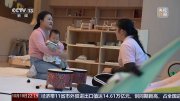 “小小孩”托育難題引關(guān)注 減輕育兒負(fù)擔(dān)該如何發(fā)力？