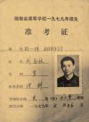 1979年高考總成績305分是什么水平？被大學(xué)錄取，畢業(yè)后