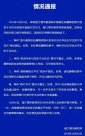 官方通報“高中教師在群內(nèi)發(fā)不當(dāng)言論”：涉事6人停職，偷拍不實(shí)