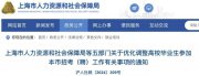 留學(xué)生福音來了！上海取消“應(yīng)屆身份”限制 多省放寬政策助力回國就業(yè)
