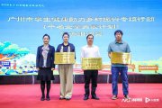 關(guān)愛(ài)學(xué)生健康成長(zhǎng)，廣州新增66所“健康學(xué)校”
