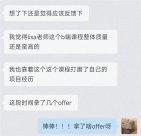 大辰教育|事業(yè)單位辭職轉(zhuǎn)產(chǎn)品經(jīng)理，一把拿到5個(gè)offer，她做對(duì)了什么？