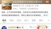 多地推行延長課間時間 上海學(xué)校情況如何？
