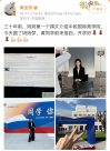 黃圣依入學(xué)攻讀EMBA，學(xué)費(fèi)高達(dá)80多萬(wàn)