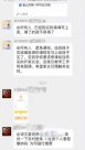 “不買停課”！班主任被指在家長群強推醫(yī)保，當?shù)鼗貞?yīng)