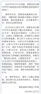 痛心！四川一中學(xué)生校內(nèi)暈倒身亡 當(dāng)?shù)赝▓?bào)：網(wǎng)傳“被老師體罰”等內(nèi)容不實(shí)