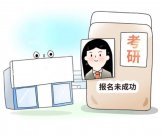 考研報名禁用海馬體照片引熱議 “看起來好看”的邊界在哪里？