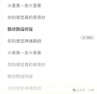 “真的不是開(kāi)黃腔嗎？”這首歌在低年級(jí)風(fēng)靡 家長(zhǎng)坐不住了