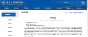 90后短視頻博主，獲聘985副教授！憑啥？