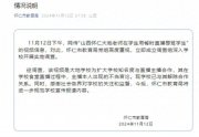 老師直播時(shí)口吐芬芳“念書念到狗肚子里了” 暴露出了一個(gè)什么問題？
