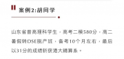 62名自修生報(bào)考DSE被拒 這條“薅羊毛”捷徑，被堵上了？