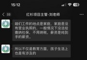 兒童成長(zhǎng)陪伴師出現(xiàn)，月薪過(guò)萬(wàn)主打陪伴！育兒“外包